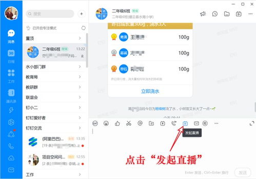 看这里 为老师们整理了最需要的网络直播上课攻略,以及直播软件教程 收藏