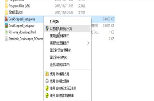 win10生活动态怎么调出来