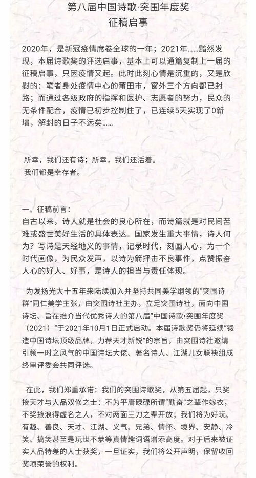 全国的征文征稿启事有哪些