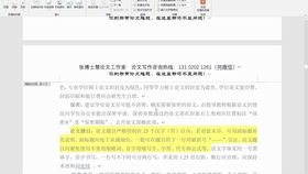 开题报告写不好,是因为你没有掌握这些方法 适用厦门大学MBA MEM MPA等专业