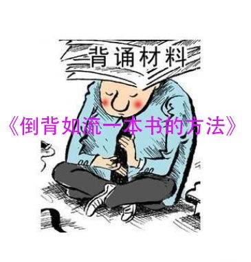 政治 收藏夹 