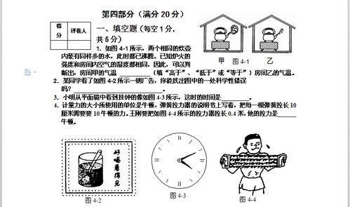 一年级试卷家长写评语怎么写