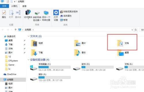 win10如何让窗口全屏运行