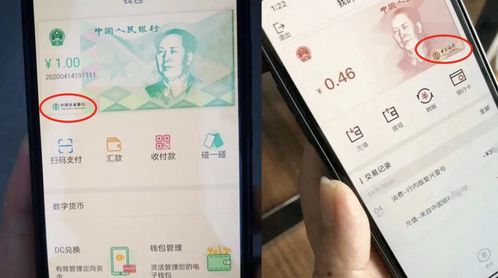 中央银行数字货币—数字人民币开通哪个银行的好