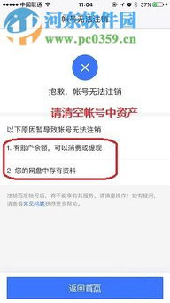 比特币账号怎么注销