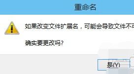 win10怎么改txt的格式