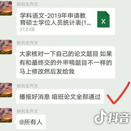 研究生毕业论文外审好过吗,研究生毕业论文外审通过率,研究生毕业论文外审没过怎么办