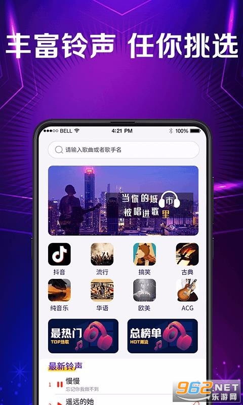 秀来电彩铃app下载 秀来电彩铃免费版下载最新版 乐游网软件下载 