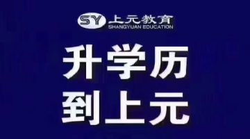 泰州市学历提升,怎样获取泰州学院本科学历？