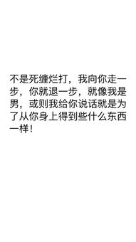 这段话什么意思 麻烦帮我解释的清楚一点 一个女孩子跟男孩子说的话 