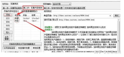 maxcms程序全自动文章生成发布软件