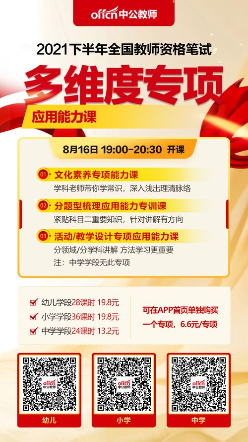 2021年下半年教资成绩查询,下半年教师资格证什么时候出成绩(图1)