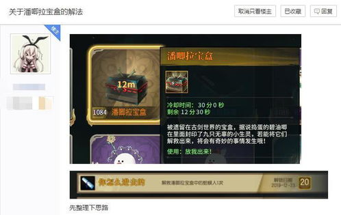 魔域4阶魔方：挑战你的智力与技巧