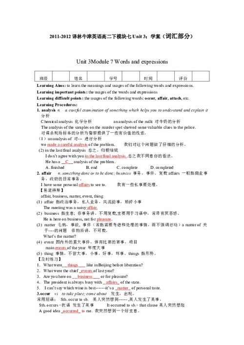 高一英语译林版单词表 搜狗图片搜索