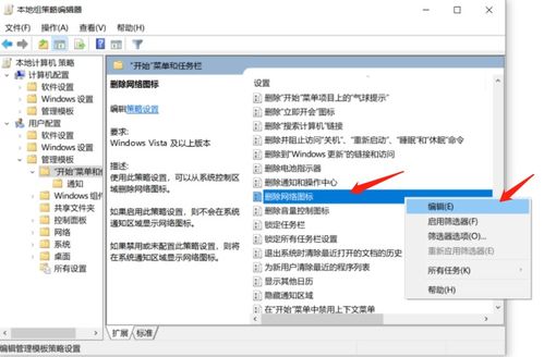 win10网络设置图标