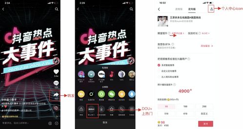 抖音dou 余额怎么用,用微信或支付宝提现 抖音dou 余额怎么用,用微信或支付宝提现 百科