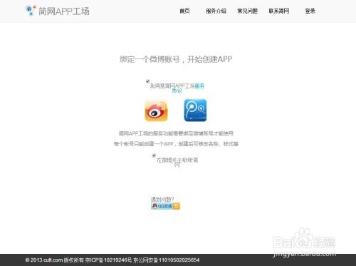  欧陆注册登录官方app,欧陆注册登录官方app——您的便捷娱乐伴侣 天富官网