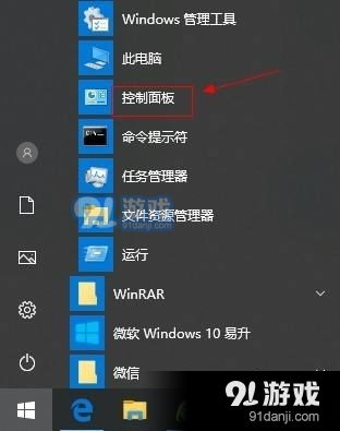 win10摄像头驱动器如何查找