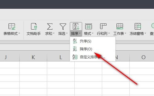 wps表格怎样将正顺序变成倒顺序 