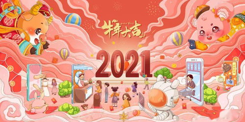 迎新年,庆元旦 2021年幼儿园元旦活动方案,马上就能用到哦