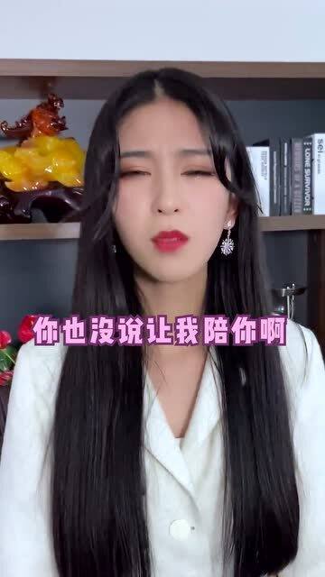 假如用女生的方式吵架 