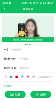 没有电脑该如何制作证件照 智能证件照相机可帮您