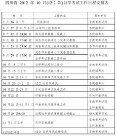 2012年四川省教师资格证考试下半年的报名时间,跟考试时间 