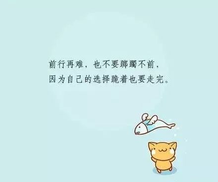 励志美文 九句话送给你,与君共勉 