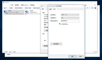 win10怎样设置无线网密码是多少