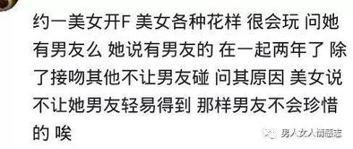 你遇到的渣女有多渣 网友 三个男的在一起,第二天脖子全是草莓 