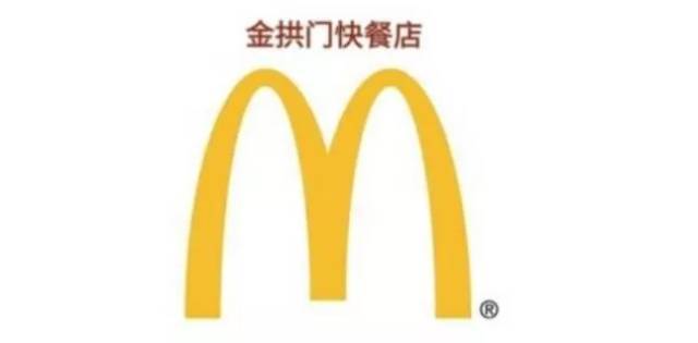 麦当劳 中国 悄悄改名了 看完网友简直要炸了... 