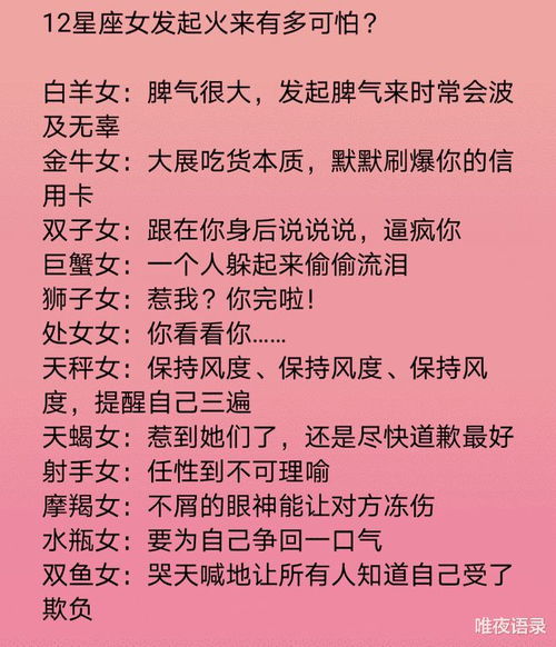 这些星座起说了再见便不再想念,十二星座不结婚的理由,星座女发起火来有多可怕