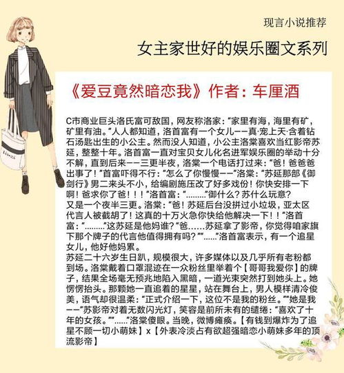 5本女主家世好的娱乐圈文,不好好演戏,就只能回家继承百亿家产 