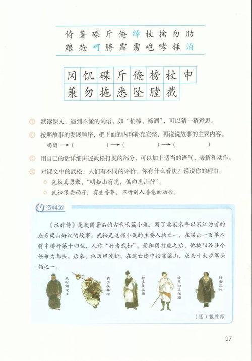 08年的人教版小学教材,四川2008小学教材用的哪个版本(图1)