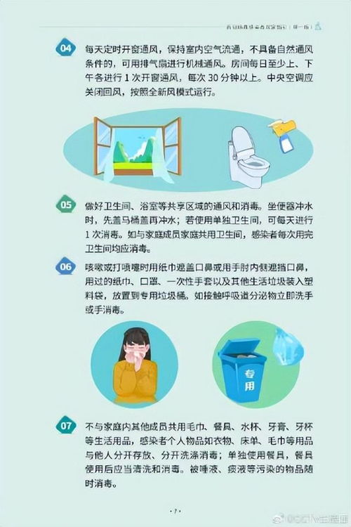 家人阳了同住人如何做好防护