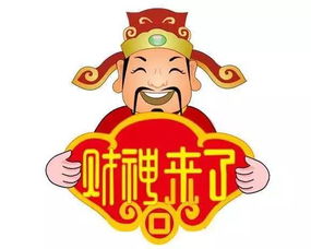 财运亨通的人为什么都选择在今天开市呢