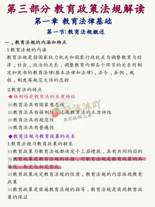 教育法律含义,教育法律是什么意思- NG体育·(中国)官方网站-APP下载移动版