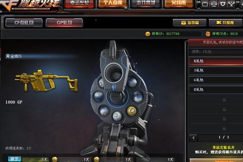 CF 玩 幸运左轮 抽了一把爆头神器,弹道媲美HK417,赚了