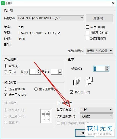 wps单个页面怎么导出？wps单个页面怎么导出文件(wps只导出word里的一页)