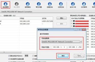 arp断网攻击怎么解决 