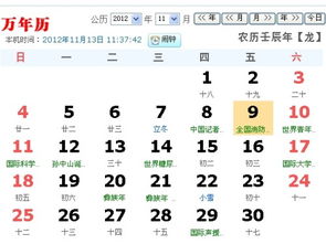 我儿子2012年农历9月26日出生的 