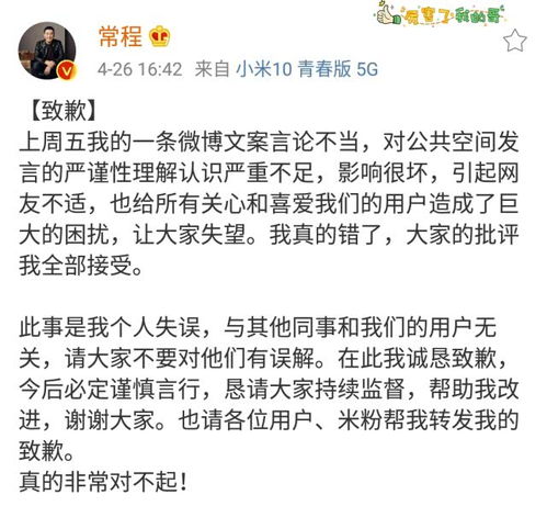 常程道歉了 低俗文案引争议,名人营销真的有用吗