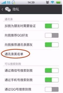 安卓手机微信黑名单怎么恢复（安卓手机微信黑名单怎么恢复不了） 第1张
