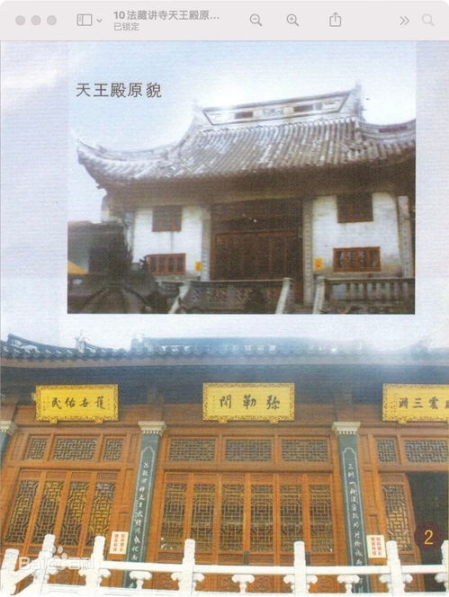 上海近代建筑之一佛教建筑