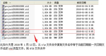 批处理 复制指定文件夹中文件名中等于前一天日期的类型文件到指定的文件夹 