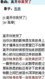 有一首歌几句歌词是 你说的什么什么 我都相信什么什么的请问是什么歌