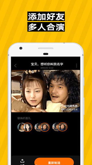 视频换脸软件app 视频换脸软件zao v1.1.1 清爽版 