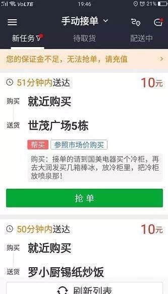 美团骑手被保险人怎么退,美团众包保险怎么取消