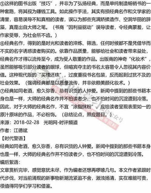 面试简介范文200字高中-体育社团面试2分钟自我介绍？