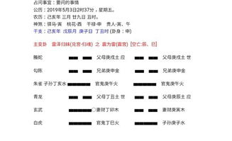 测今日求财 摇得雷泽归妹 变为上雷下雷 震为雷卦 是在今天早上2点半测的 请说一下详细的解卦过程 